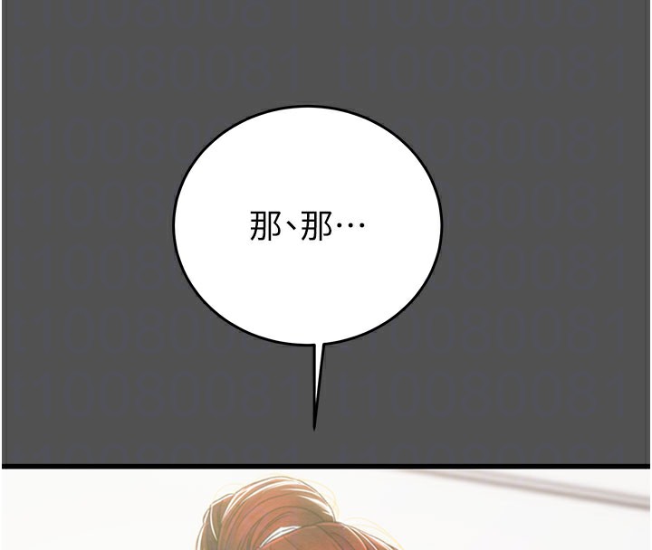 掠夺行动第60話-我已經飢渴好久了