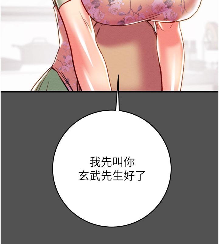 掠夺行动第60話-我已經飢渴好久了