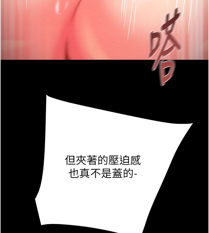 掠夺行动第60話-我已經飢渴好久了