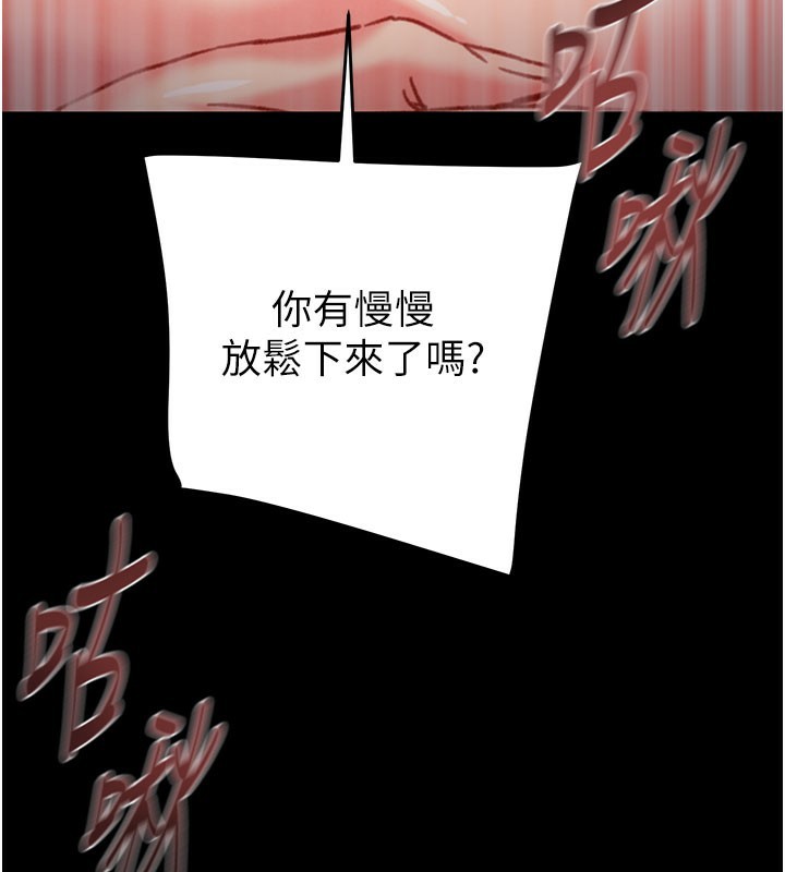 掠奪行動第60話-我已經飢渴好久了