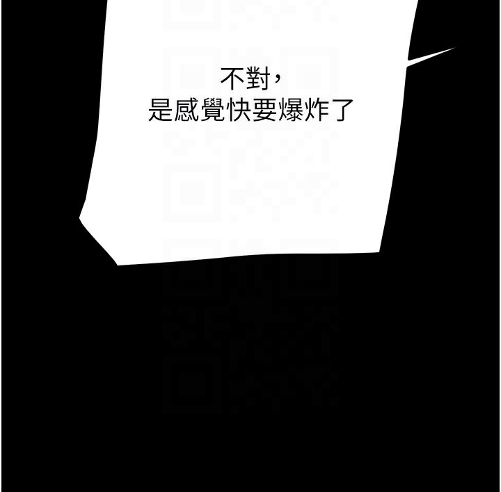 掠夺行动第60話-我已經飢渴好久了