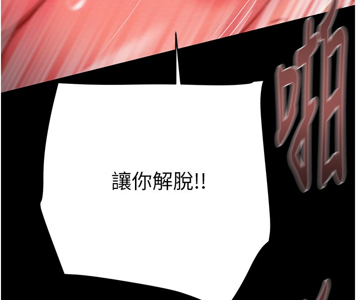 掠夺行动第60話-我已經飢渴好久了