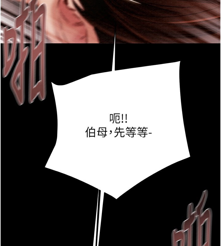 掠夺行动第60話-我已經飢渴好久了