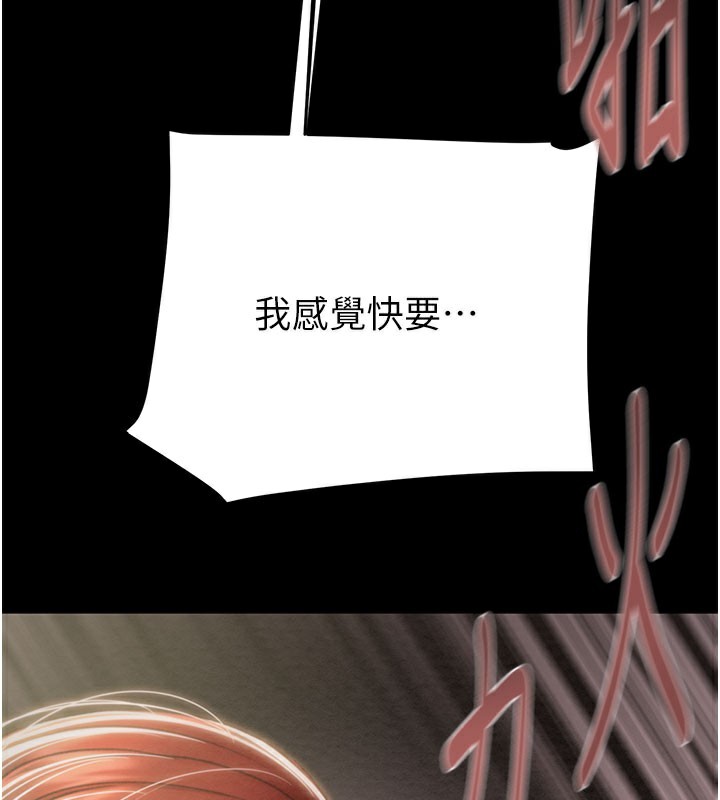 掠夺行动第60話-我已經飢渴好久了