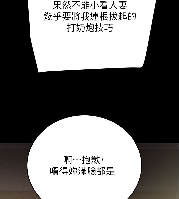 掠夺行动第60話-我已經飢渴好久了