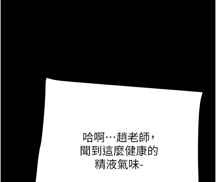 掠奪行動第60話-我已經飢渴好久了