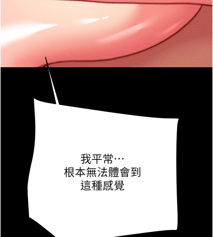 掠夺行动第60話-我已經飢渴好久了