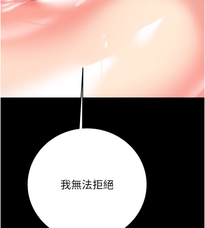 掠夺行动第60話-我已經飢渴好久了