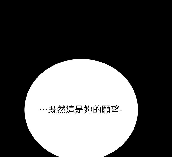 掠夺行动第60話-我已經飢渴好久了