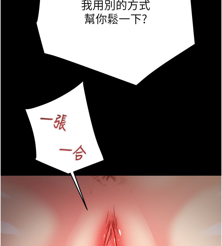 掠夺行动第60話-我已經飢渴好久了