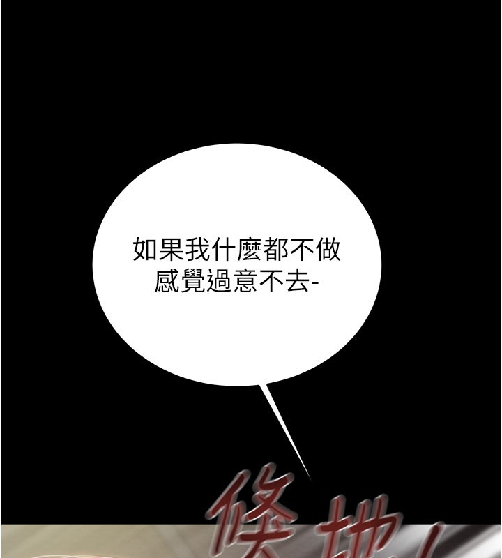 掠夺行动第60話-我已經飢渴好久了