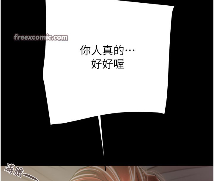 掠夺行动第60話-我已經飢渴好久了