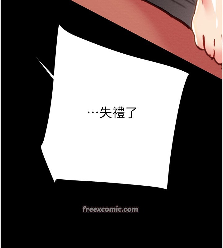 掠夺行动第60話-我已經飢渴好久了