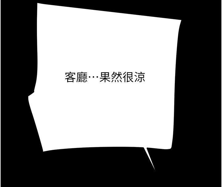 掠夺行动第60話-我已經飢渴好久了