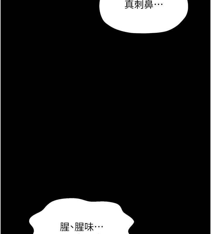 最强家丁第42話-我想和強石成婚