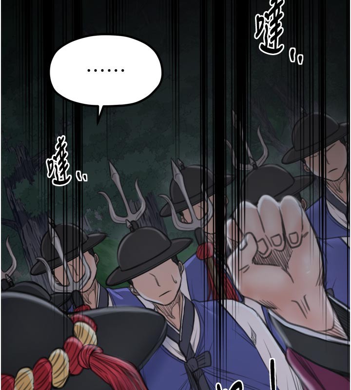 最强家丁第42話-我想和強石成婚