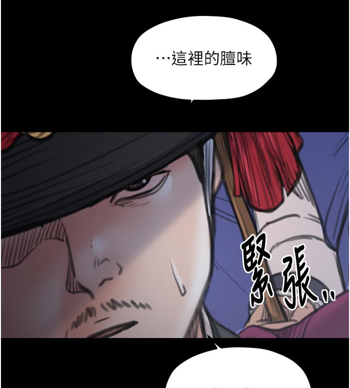 最强家丁第42話-我想和強石成婚