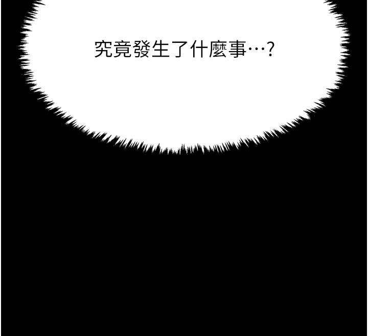 最强家丁第42話-我想和強石成婚