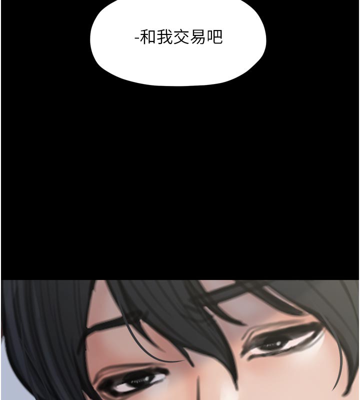 最强家丁第42話-我想和強石成婚