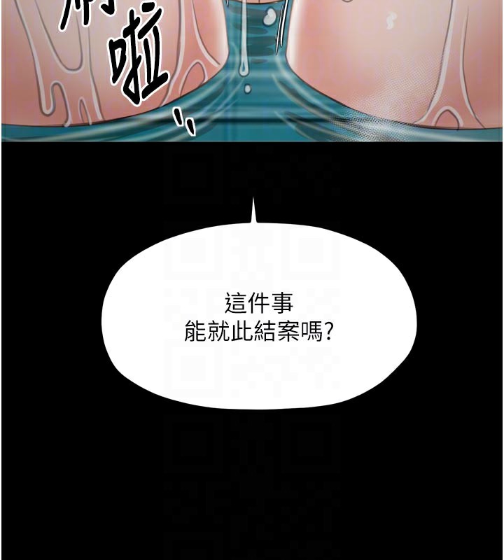 最强家丁第42話-我想和強石成婚