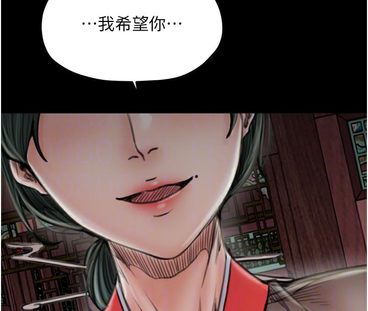 最强家丁第42話-我想和強石成婚