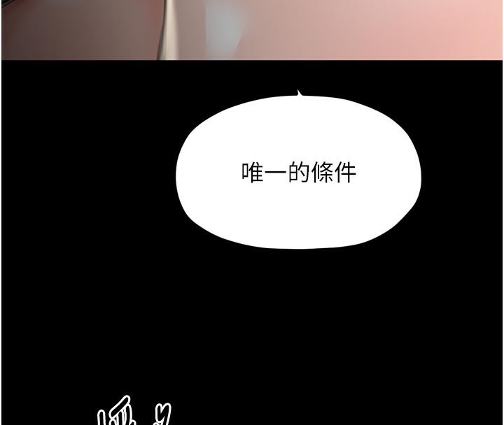 最强家丁第42話-我想和強石成婚