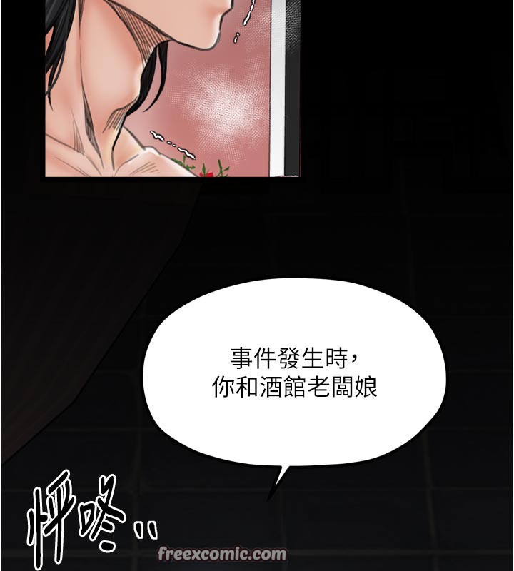 最强家丁第42話-我想和強石成婚