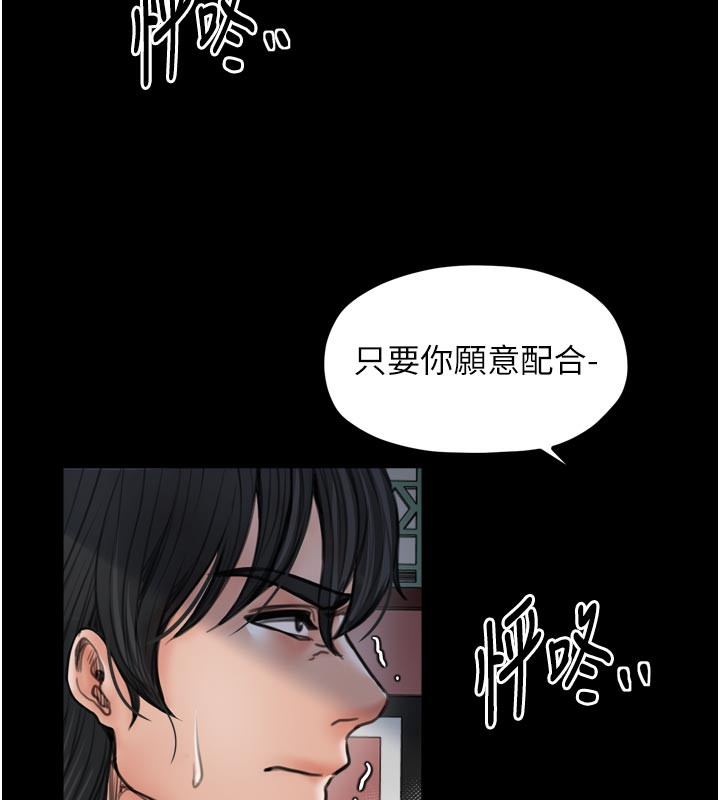 最强家丁第42話-我想和強石成婚