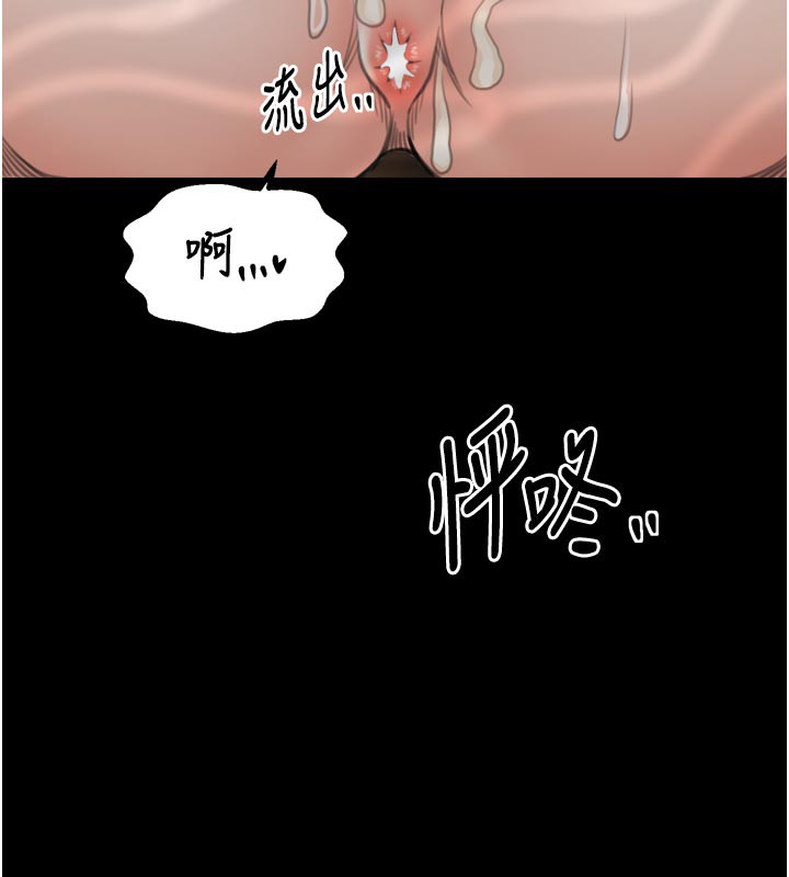 最强家丁第42話-我想和強石成婚