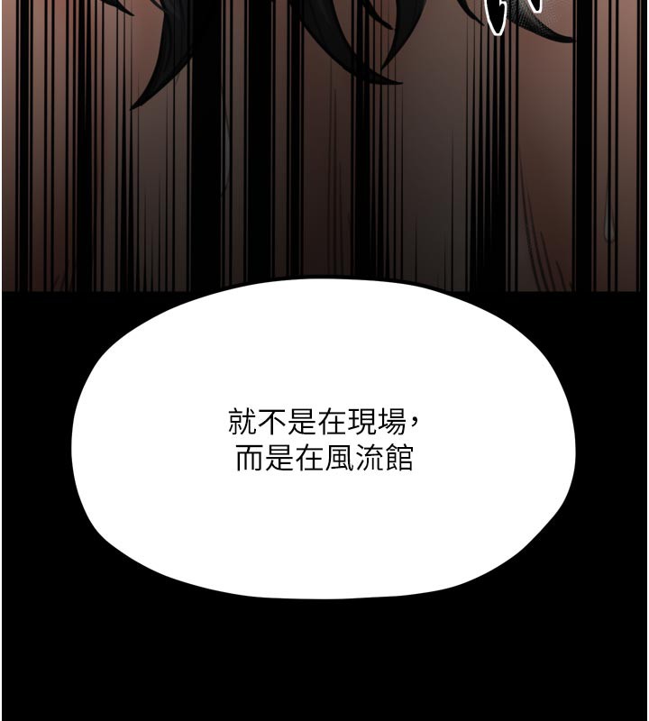 最强家丁第42話-我想和強石成婚