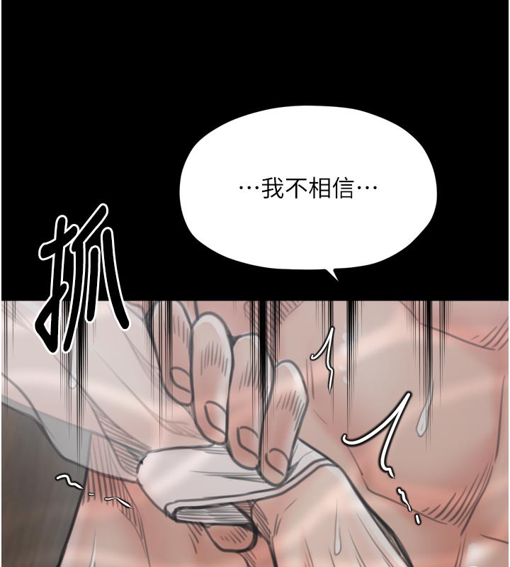 最强家丁第42話-我想和強石成婚