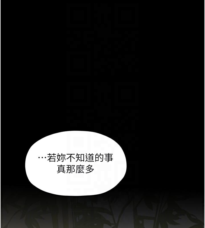 最强家丁第42話-我想和強石成婚