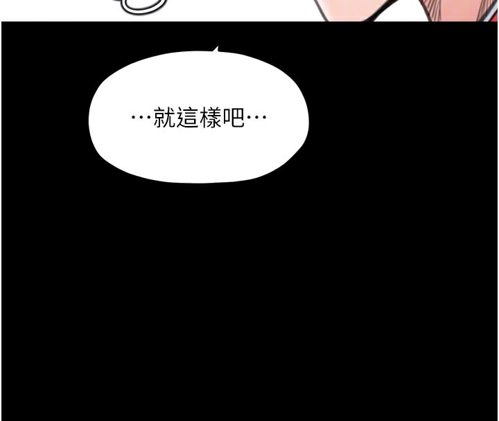 最强家丁第42話-我想和強石成婚