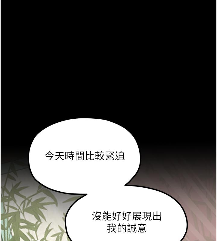 最强家丁第42話-我想和強石成婚