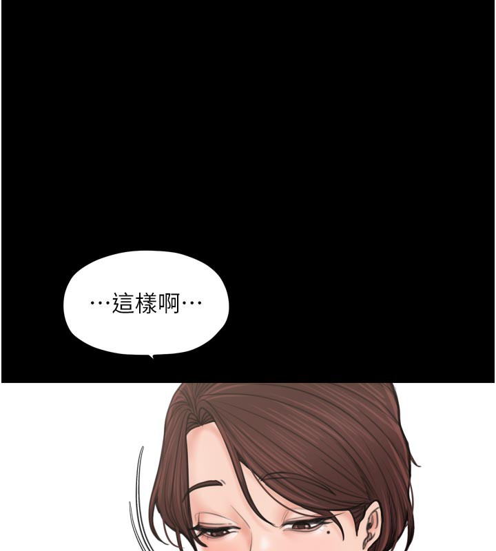 最强家丁第42話-我想和強石成婚