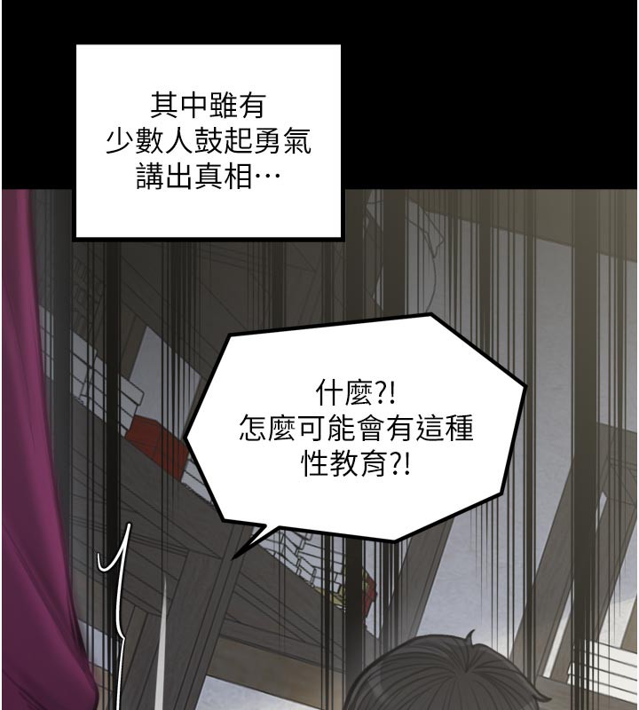 最强家丁第42話-我想和強石成婚