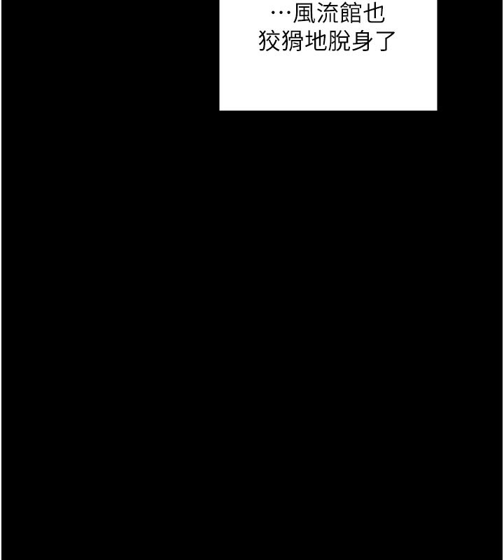 最强家丁第42話-我想和強石成婚