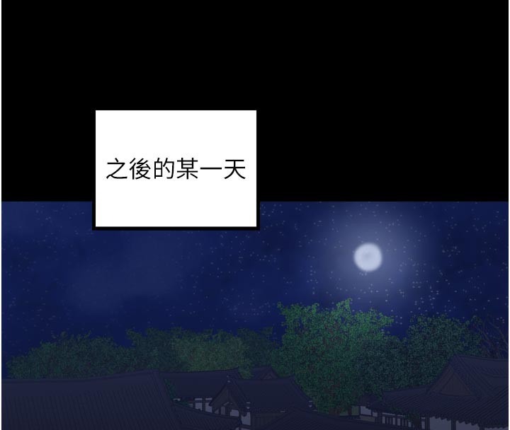 最强家丁第42話-我想和強石成婚