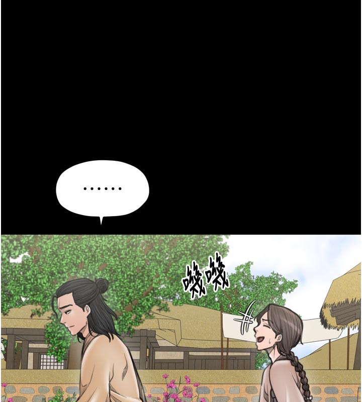 最强家丁第42話-我想和強石成婚