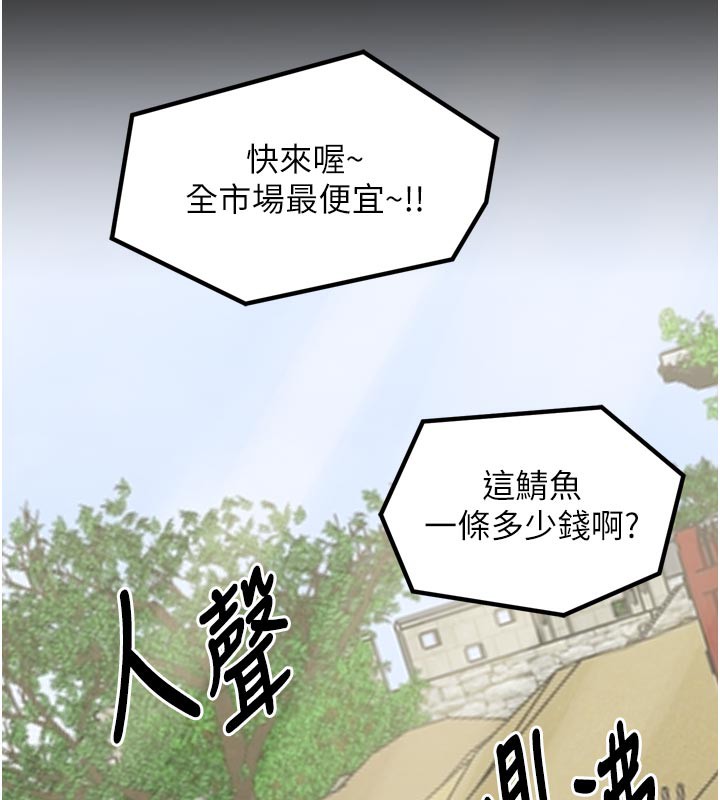 最强家丁第42話-我想和強石成婚