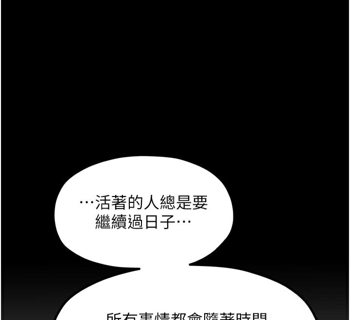 最强家丁第42話-我想和強石成婚