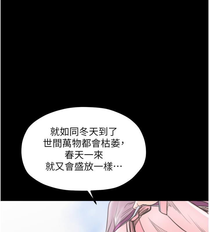 最强家丁第42話-我想和強石成婚