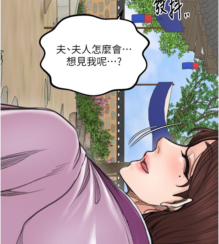 最强家丁第42話-我想和強石成婚