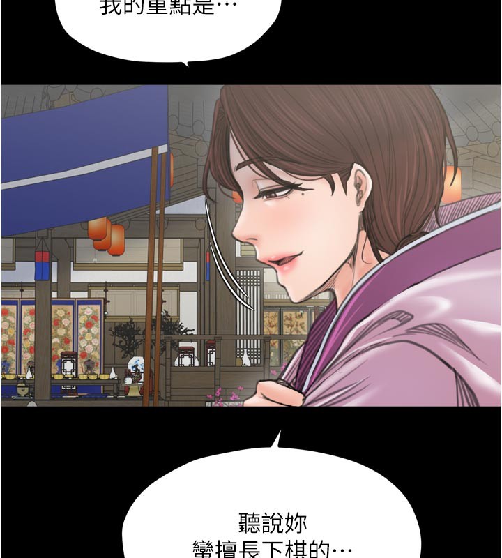 最强家丁第42話-我想和強石成婚