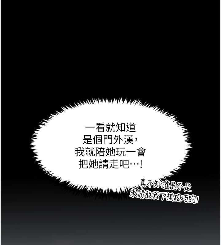 最强家丁第42話-我想和強石成婚