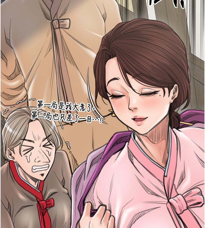 最强家丁第42話-我想和強石成婚