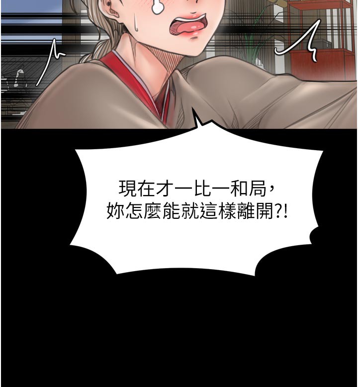 最强家丁第42話-我想和強石成婚