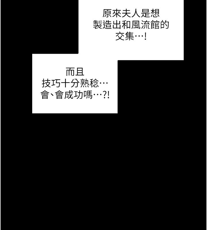 最強家丁第42話-我想和強石成婚