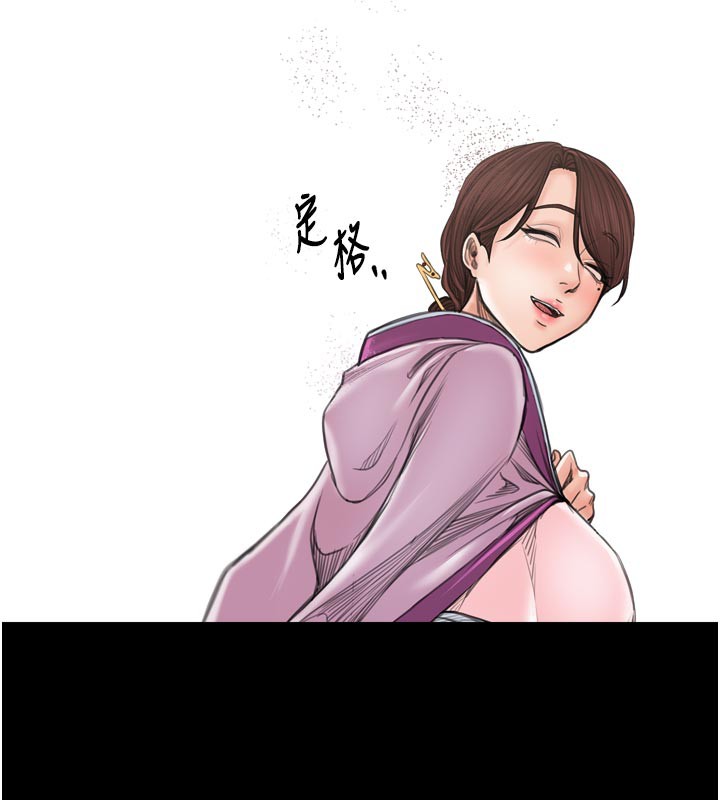 最强家丁第42話-我想和強石成婚