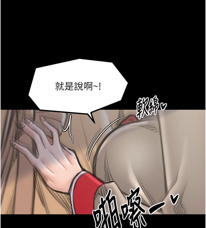 最强家丁第42話-我想和強石成婚